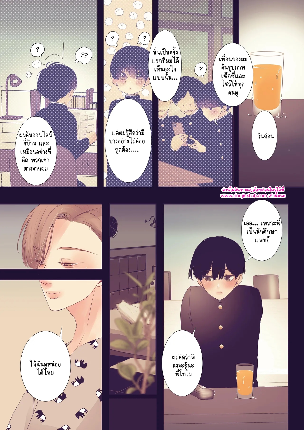 ไอแอมอะแมน-4